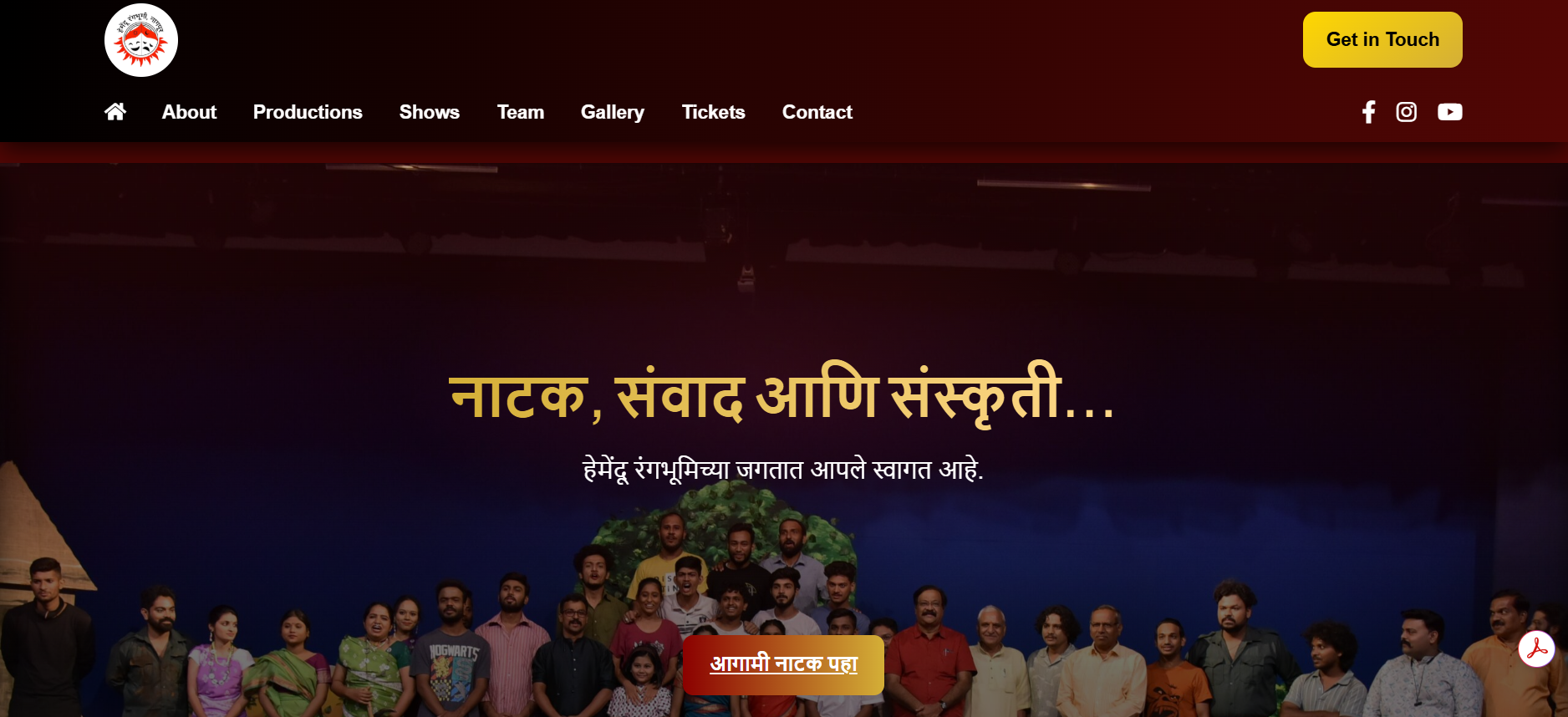 Hemendu Rangabhoomi Website