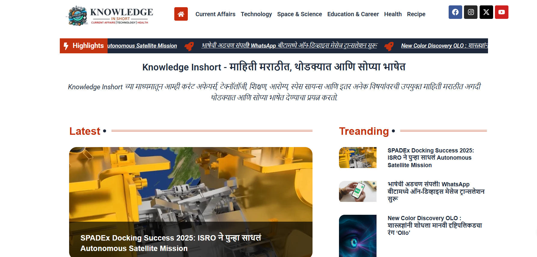 Knowledge Inshort Website