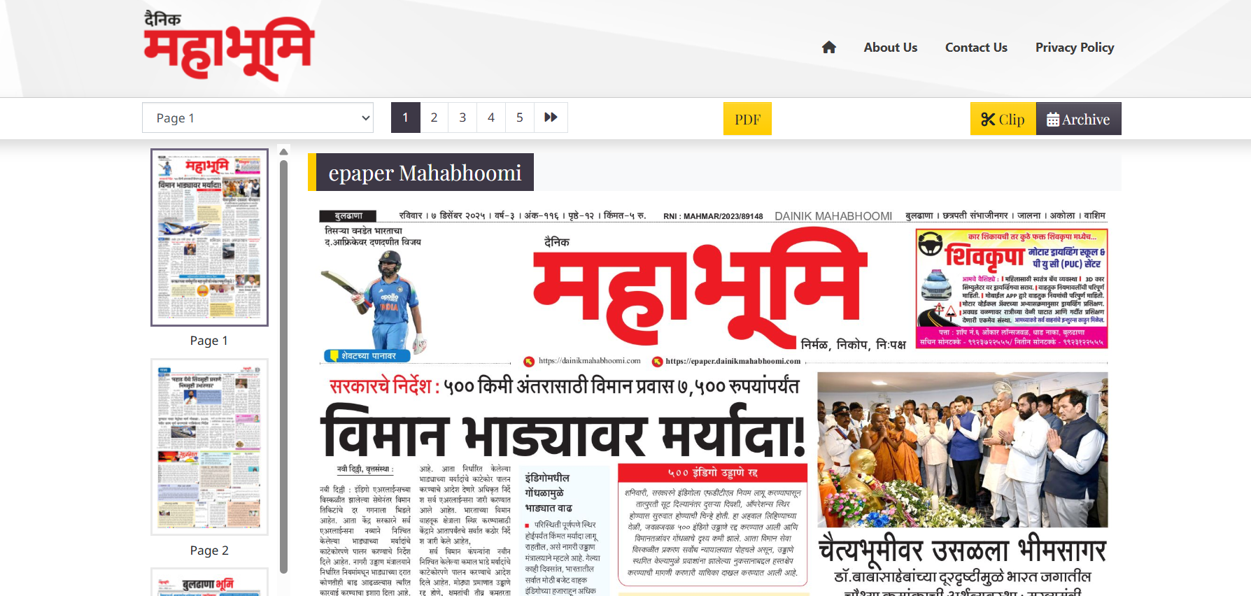 Dainik Mahabhoomi E-paper