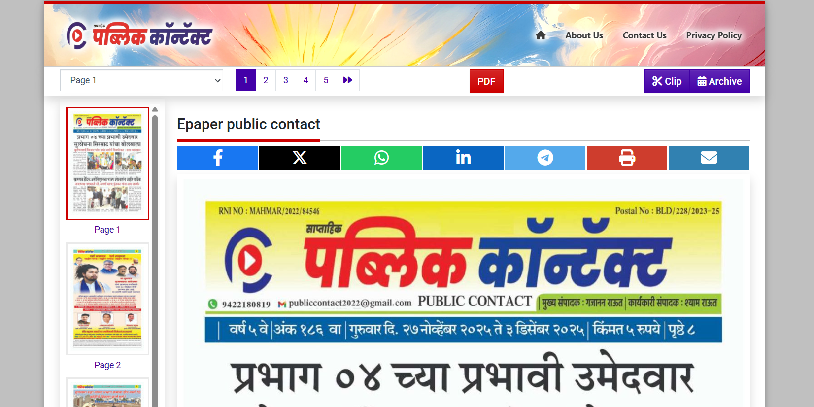 Public Contact E-paper