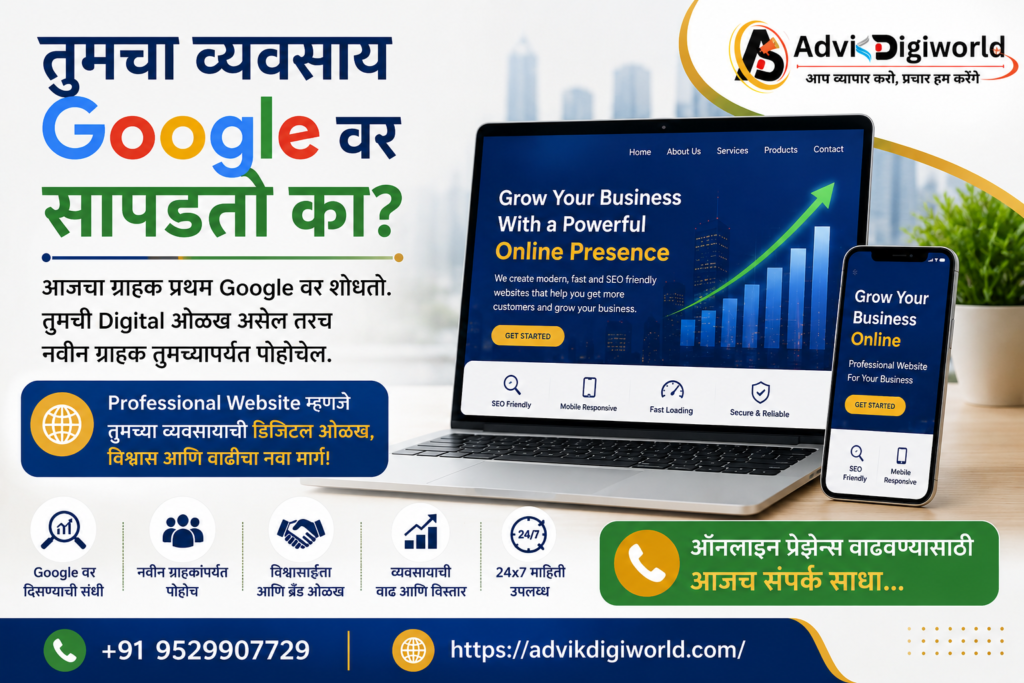 Advik Digiworld advt