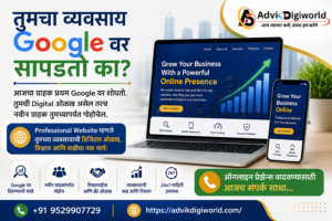Advik Digiworld advt